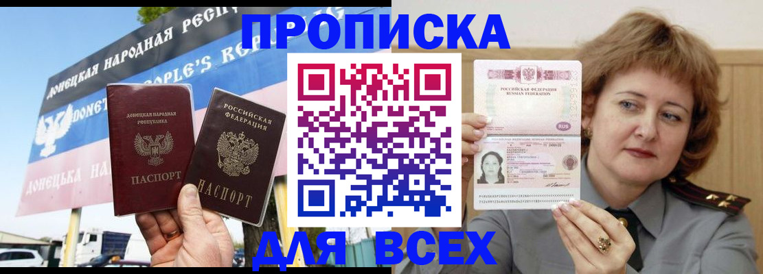 временная регистрация 2025 в Тайшете