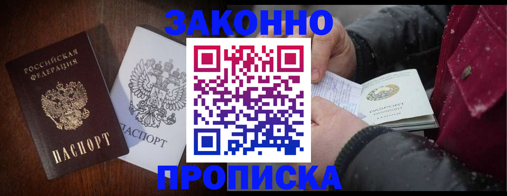 миграционный учет в Тайшете