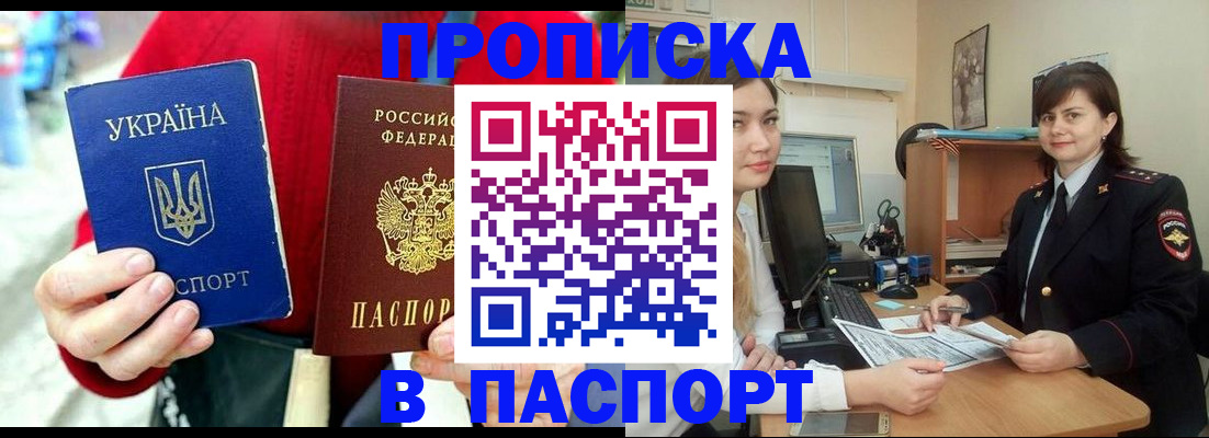 найти адрес прописки в Тайшете