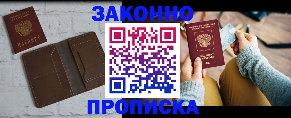 временная регистрация гарантия в Тайшете