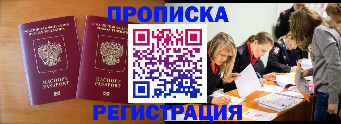 временная регистрация поиск в Тайшете